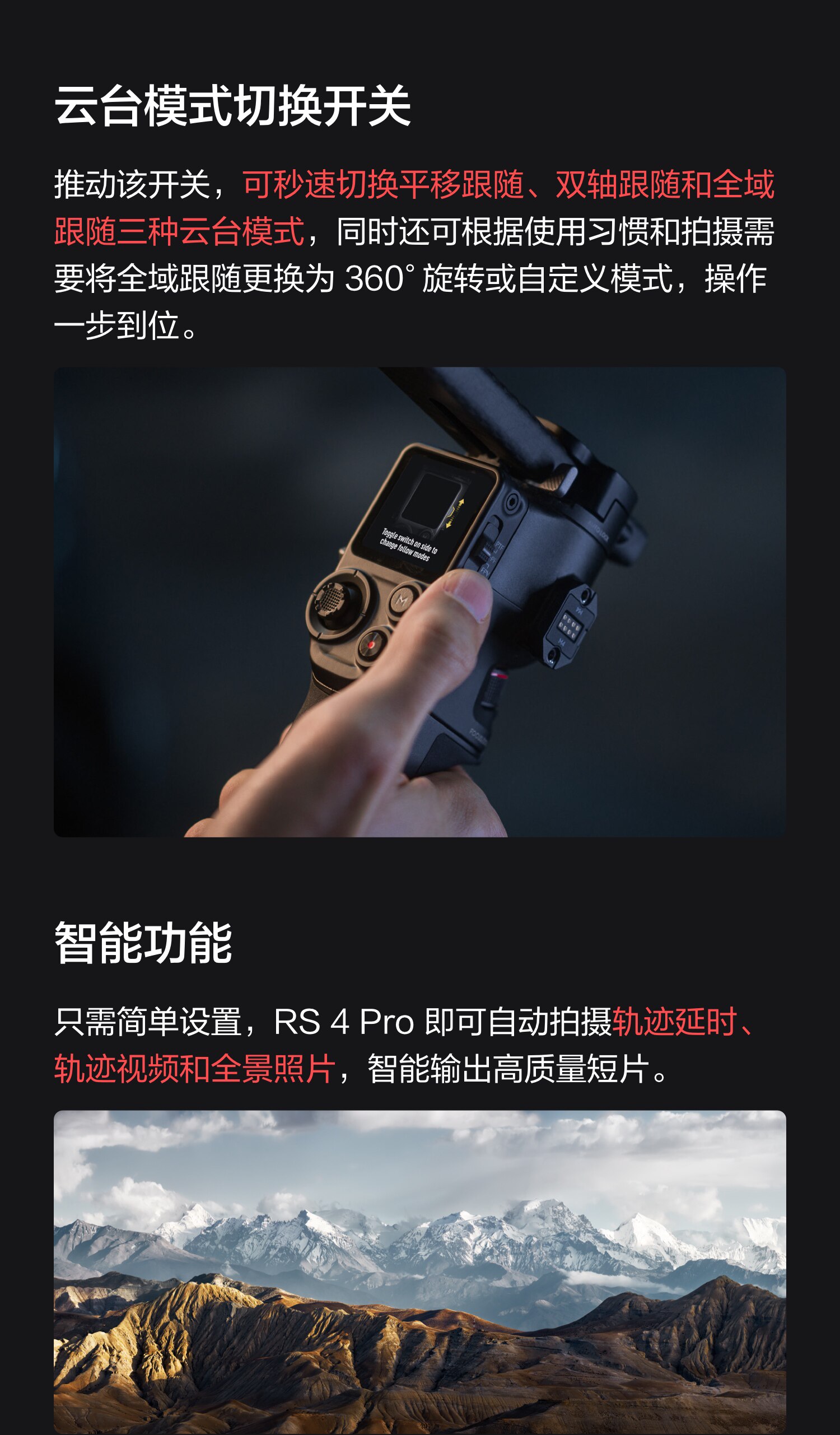 Штативная головка 大疆 dji rs 4 pro 如影手持云台稳定器 旗舰专业手持拍摄稳定器 4.5千克负载三轴防抖 单反微单相机云台