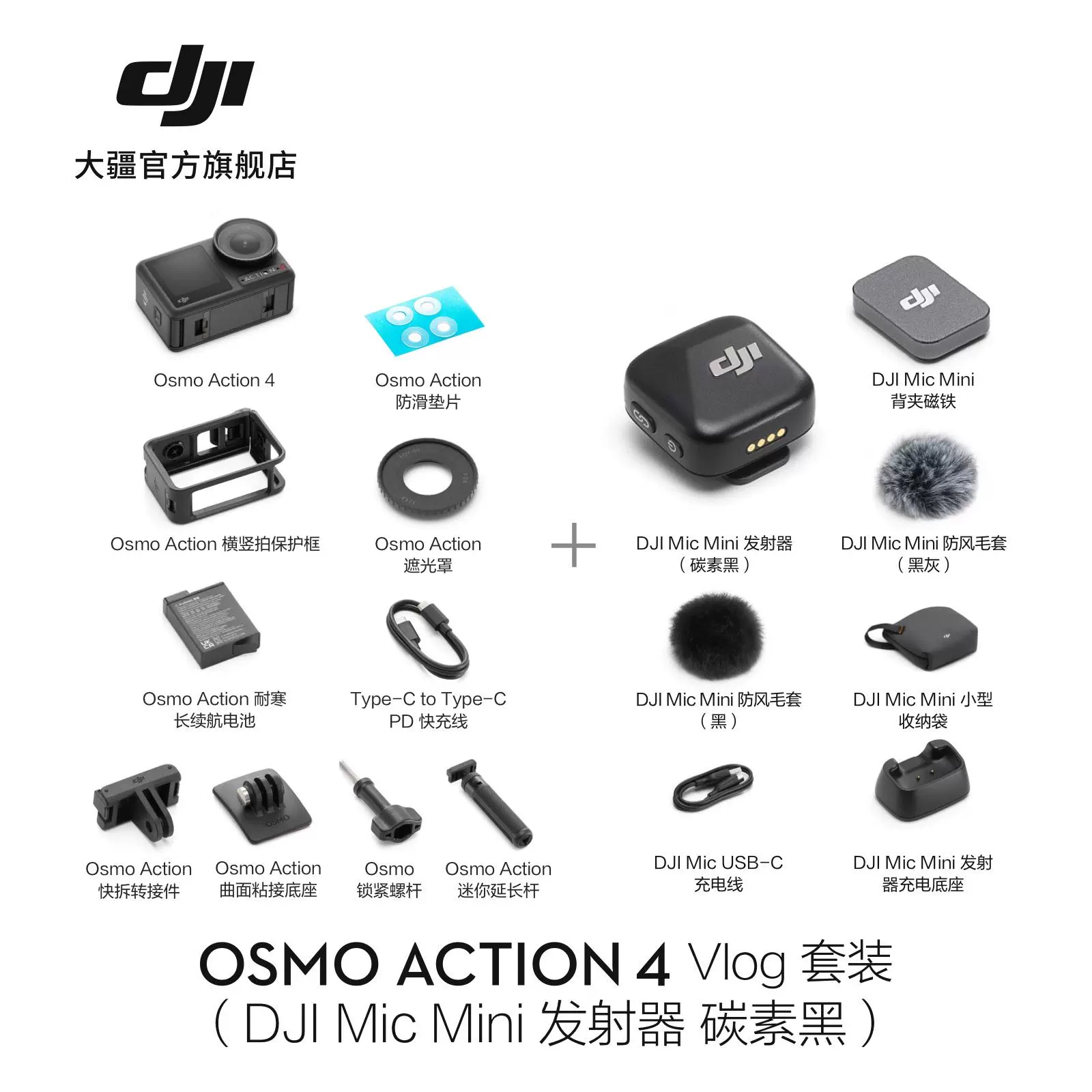 [State Subsidy] DJI Osmo Action 4 action camera outdoor vlog camera
