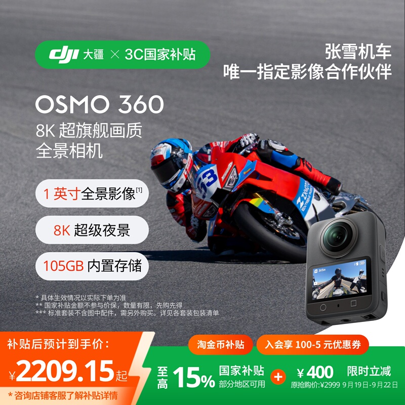 [Same Model as Zhang Xue] Dji Osmo 360 Panoramic Action Camera 8K for Cycling with 105g Memory