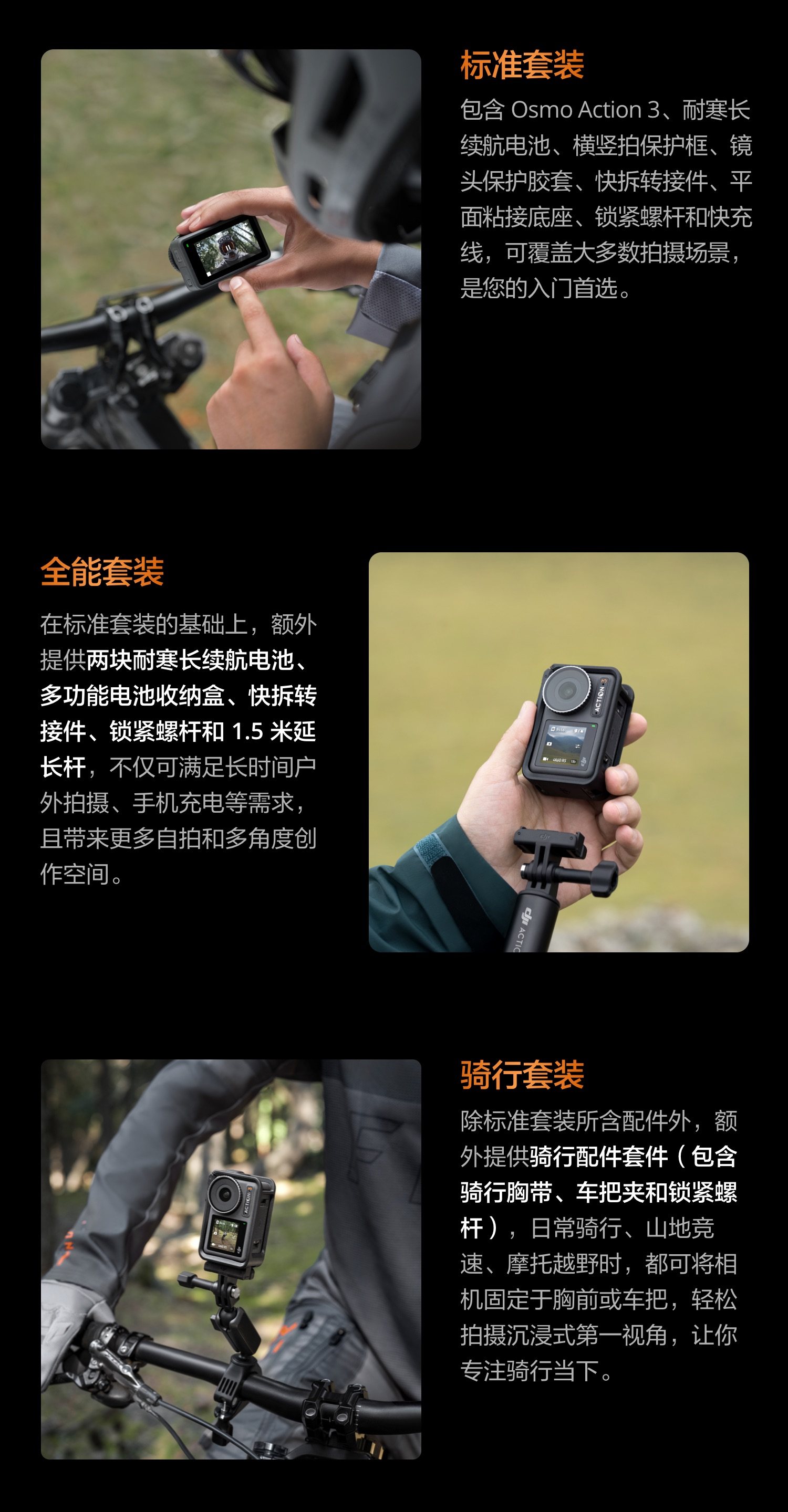 20日20点开始 DJI 大疆 Osmo Action 3 灵眸运动相机 标准套装 ￥1299