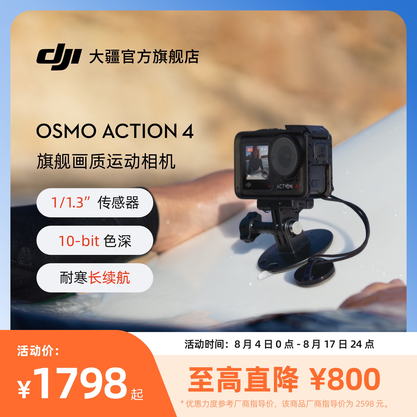 DJI Osmo Action 4 釣り、サイクリング、ダイビング、バイク、ビデオブログに最適なスポーツカメラ