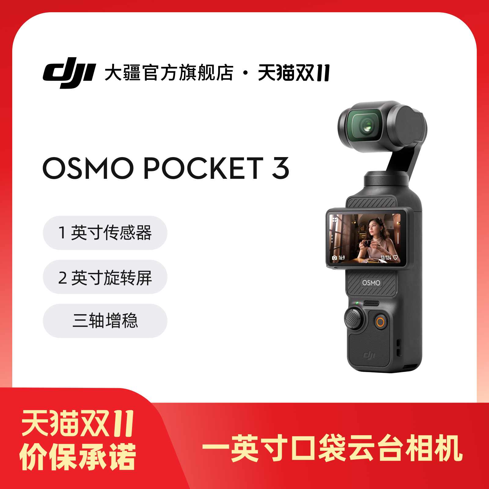 DJI Osmo Pocket 3 1 インチ ポケット ジンバル カメラ旅行用ハンドヘルド vlog カメラ