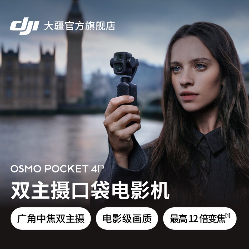 Dji Osmo Pocket 4P Dual Main Camera Pocket Cinema Camera Handheld Gimbal Camera Gift New Product Dji Osmo Pocket 4P Dual Main Camera Pocket Cinema Camera Handheld Gimbal Camera Gift New Product