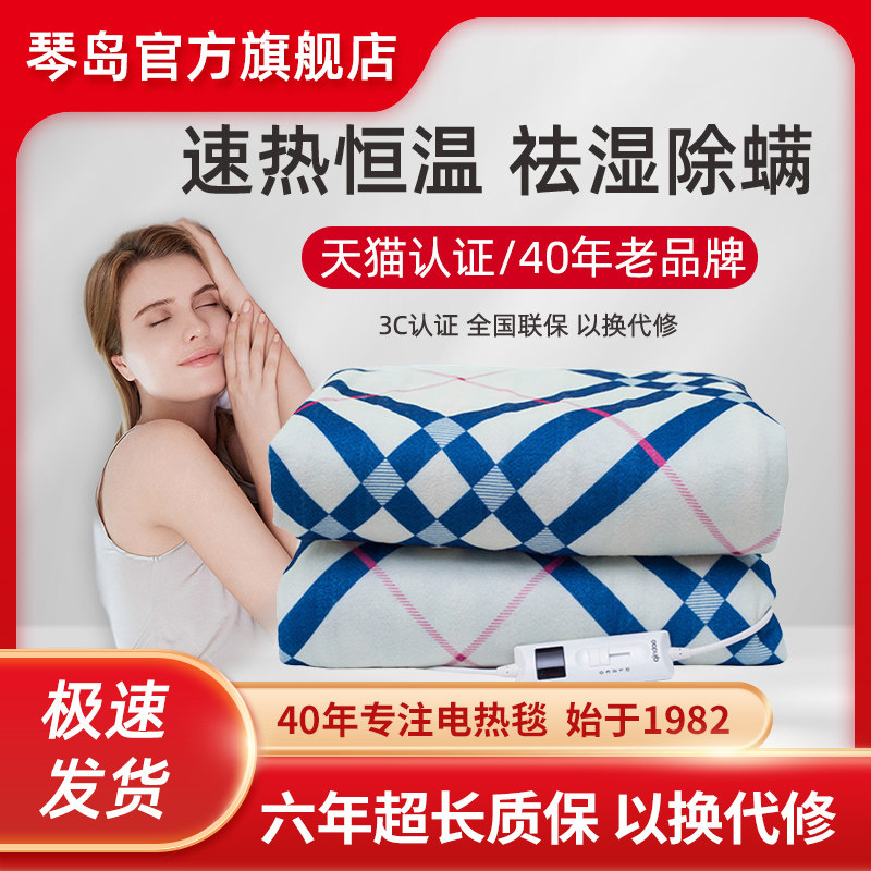 Qin Island electric blanket double control intelligent detachable temperature and radiation protection for home double mattress clean promotion