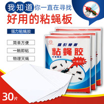 Fly paste strong sticky fly paper sticky fly board dip mosquito fly killer trap Fly artifact sweep away the home