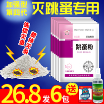 Flea insecticide Household bed flea powder to kill tide insects lice cockroaches blood-sucking bed bugs to clean up cats and dogs