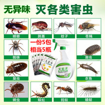 Insecticides Household elimination toilet Toilet sewer Small flying insects Moth Midges tide Spider medicine Centipede Flea spray