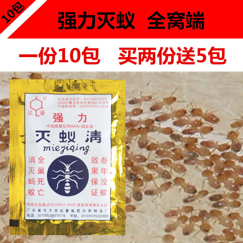 Anti-Ant Medicinal Powder Tulip Potent Remover Net Killing Ant Bait Agent Removing Black Ants For Red Ants Yellow Ants Full Nest End