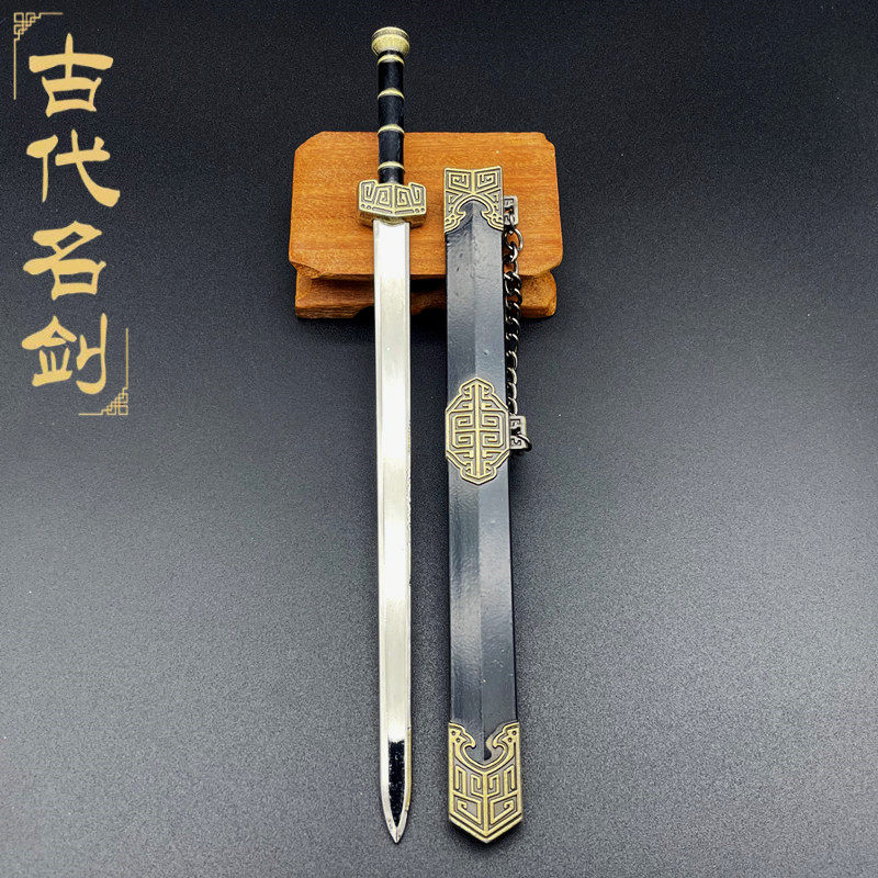 古代名剑挂件,6岁就能玩的迷你宝剑!_动漫挂件_淘宝游戏网