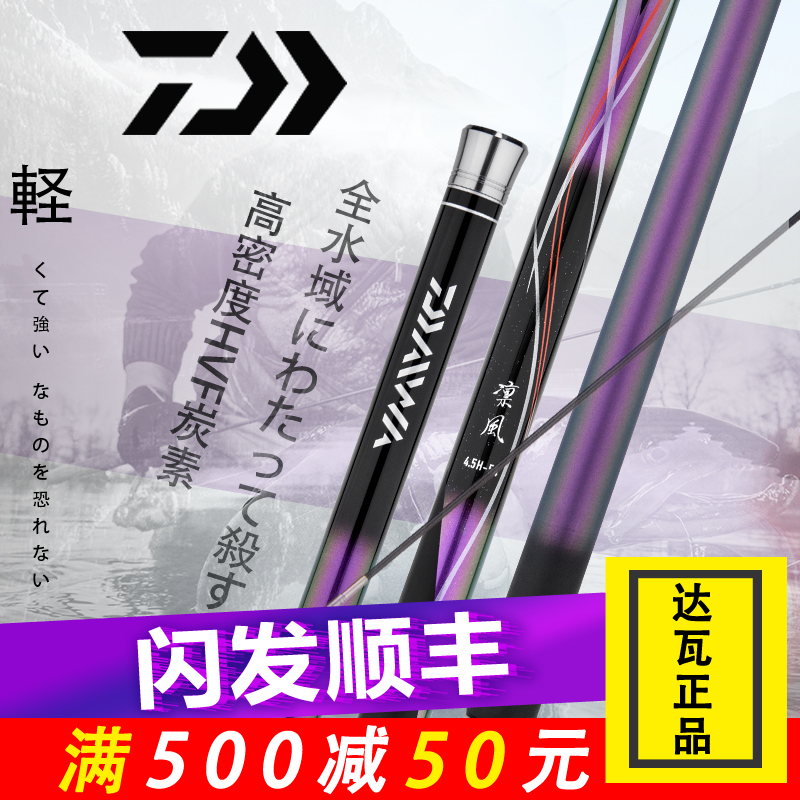 Da Yiwa original imported ultra-light super-hard Rinfeng black pit pole 6H19 Tong hand Rod 28 adjustment field fishing rod