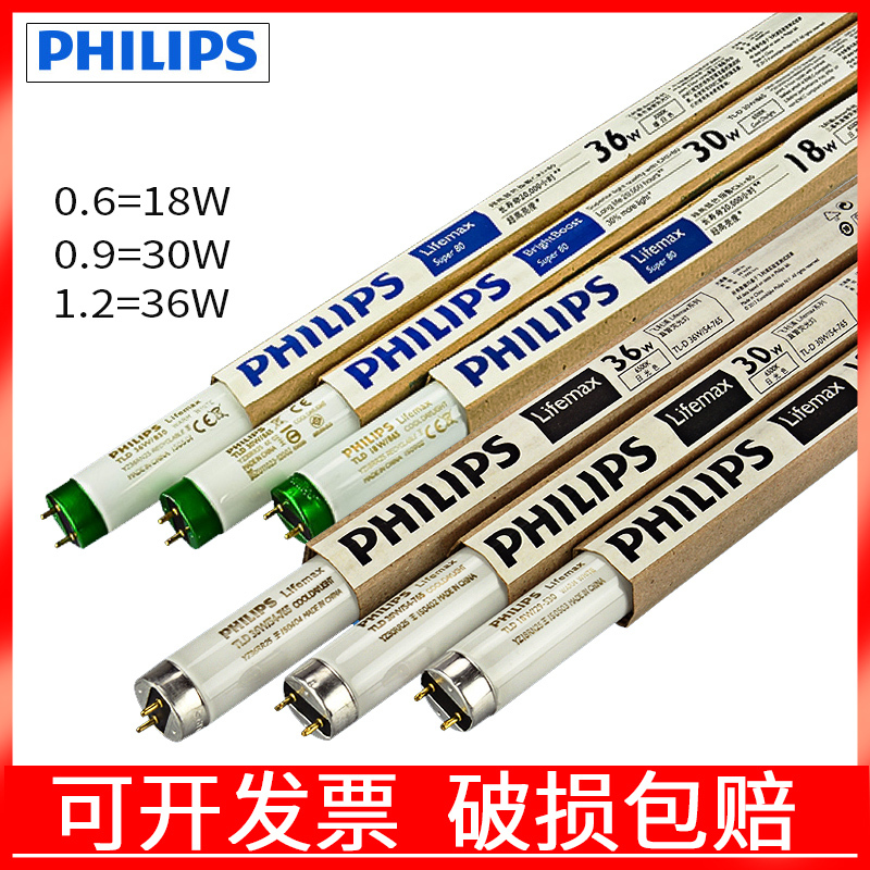 25-Pack Philips T8 Lamp Ultra-Bright Energy-Saving Old-Fashioned Fluorescent Lamp Tld18W Long 54-765 Grille Lamp