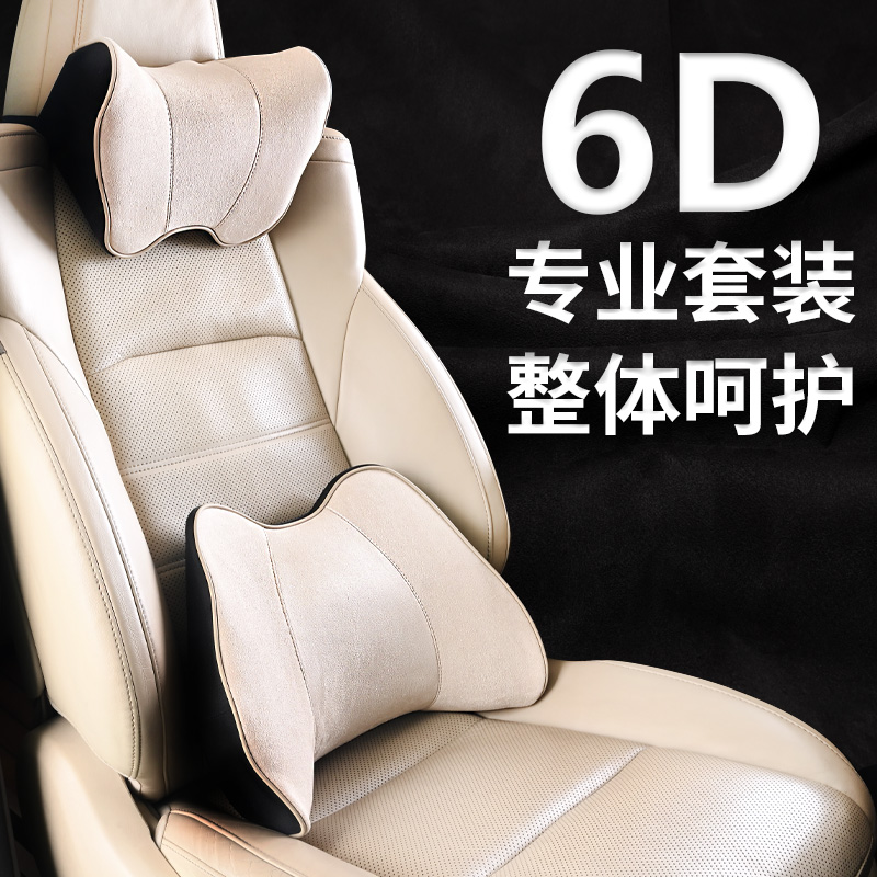 Car head pillow with neck pillow memory cotton upscale plush loist on car seat backed by back neck pillow
