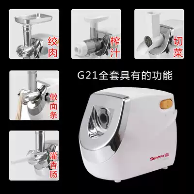 Shanmei G21G31 full set of multifunctional cooking machine household electric minced meat enema to make noodles cut sliced juice