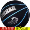 Basketball cowhide turn hair No 7 outdoor indoor soft leather children's students adult basketball wear-resistant game dedicated