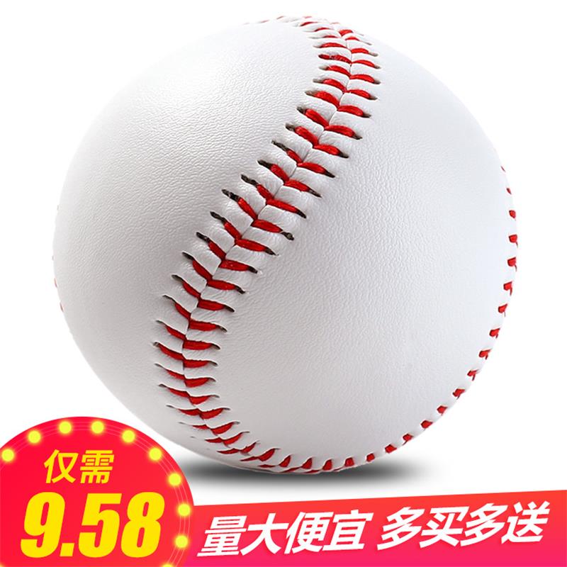 10 inch softball children 9 inch soft hard solid elementary school student competition training adult practice beginner baseball ball