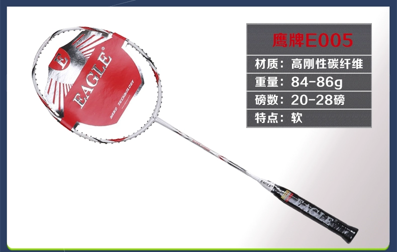 Eagle cầu lông vợt đầy đủ carbon cao pound chính nhẹ siêu nhẹ có thể kéo 28 pound nam và nữ giá vợt cầu lông yonex