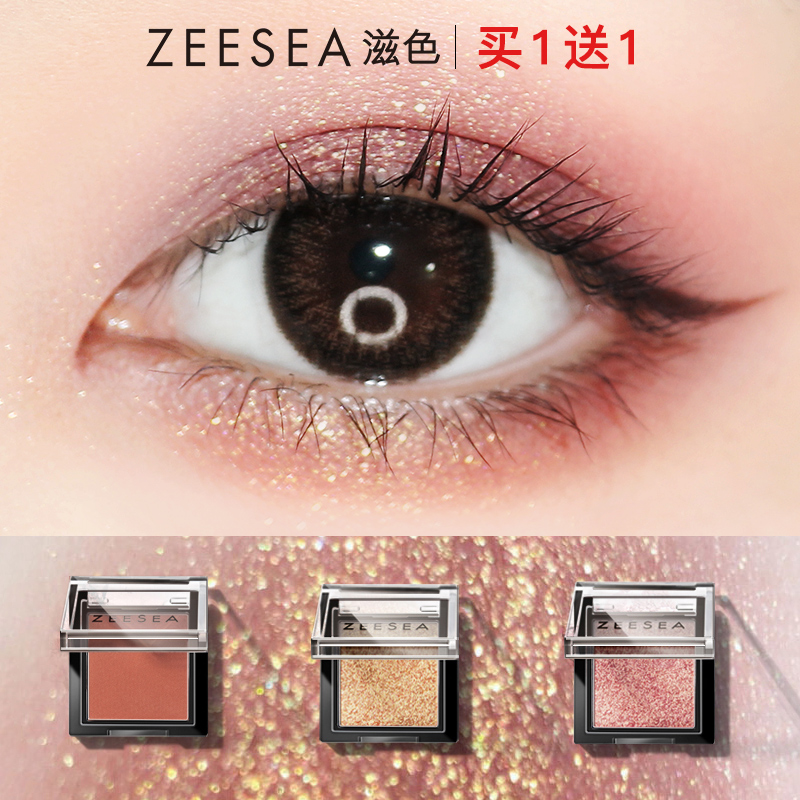 ZEESEA Picasso Monochrome Eyeshadow Matte Pearlescent fine glitter sequins ins Super fire Mermaid Ji DIY plate