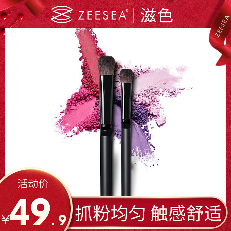 ZEESEA Nourishing eye shadow brush Beginner makeup brush set Animal hair beauty tools Full set of brushes