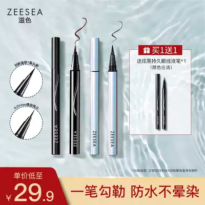 ZEESEA Nourishing color small flat head eyeliner pen Colorful and not easy to smudge Waterproof ultra-fine color beginner women's glue pen