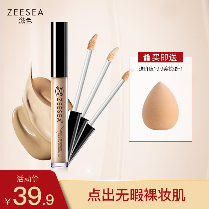 ZEESEA Concealer Cream Covering Face Acne Spots Black Eye Concealer Pen Shades