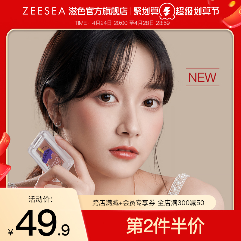 zeesea nourishing small sweet tea blush plate naturally naturally nude female valent matte par monochrome lipid paste