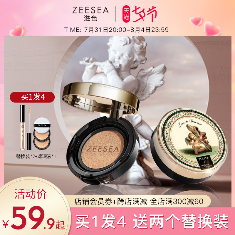 ZEESEA nourishing angel cubitt air cushion BB cream Moisturizing Isolation Lasting Cc Frost Powder Bottom