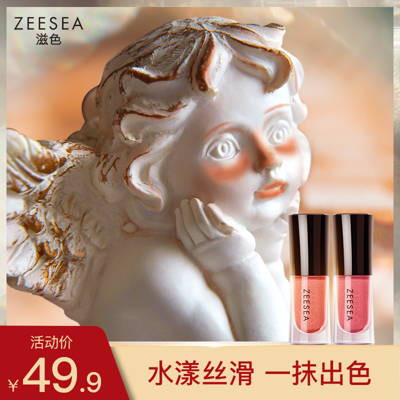 ZEESEA liquid blush natural moisturizing brightening non-waterproof nude makeup suntan Red cream rouge eye shadow