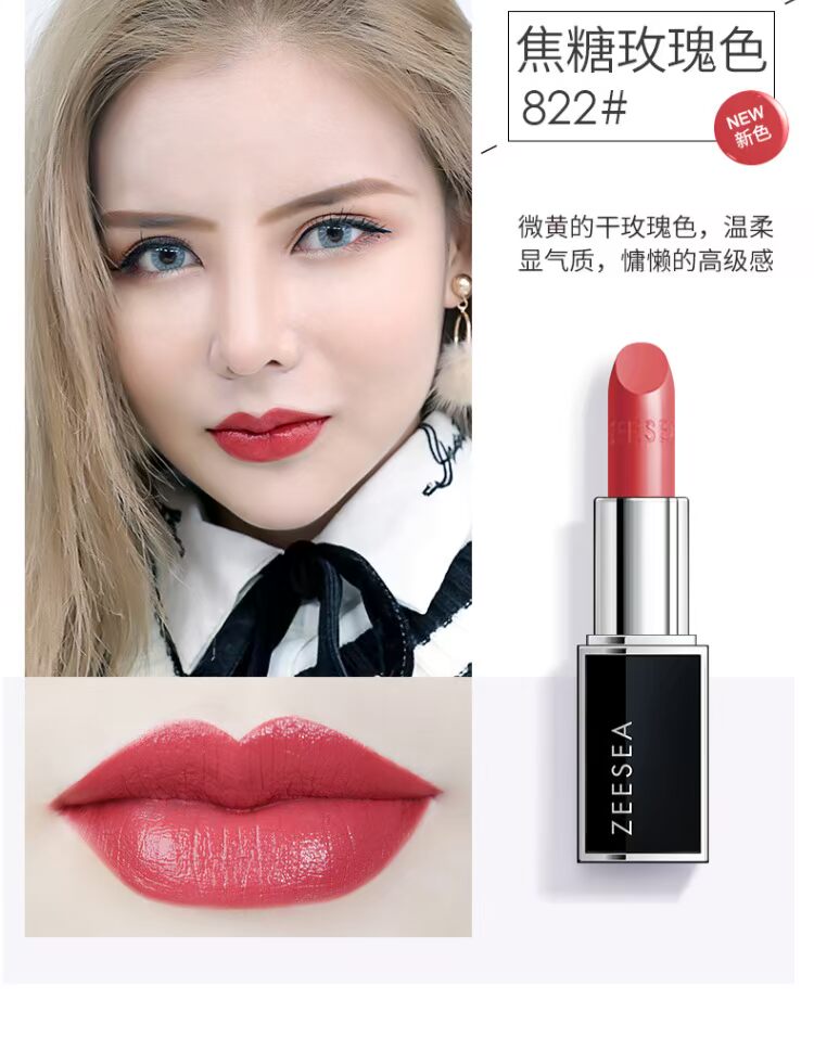 Son môi màu ZEESEA dưỡng ẩm lâu bền không dễ làm mất màu lá phong nữ mẫu nữ chín chín màu cát đậu chính hãng. bbia ver 5