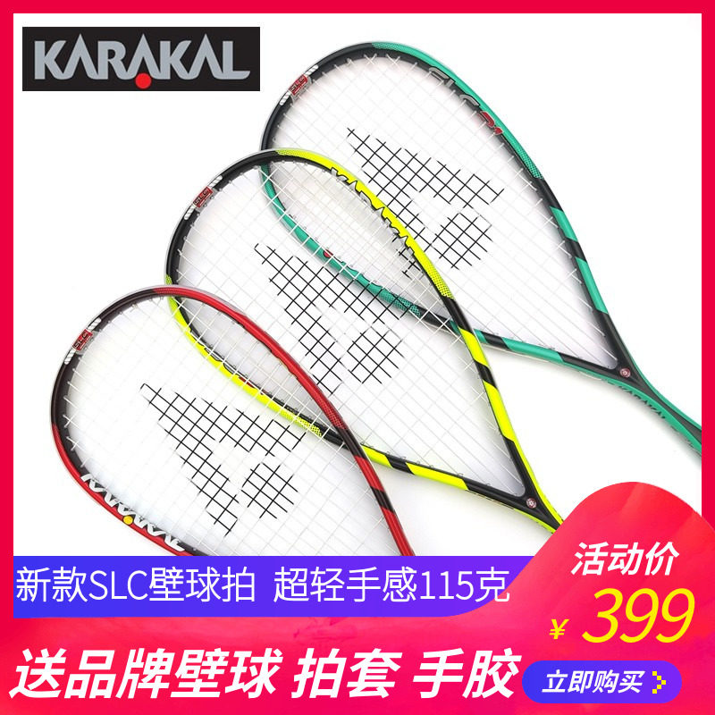 Squash Racket KARAAKAL Beginner Ultralight All-carbon Training Squash Racquet Suit Sends Squash hand gum SLC21