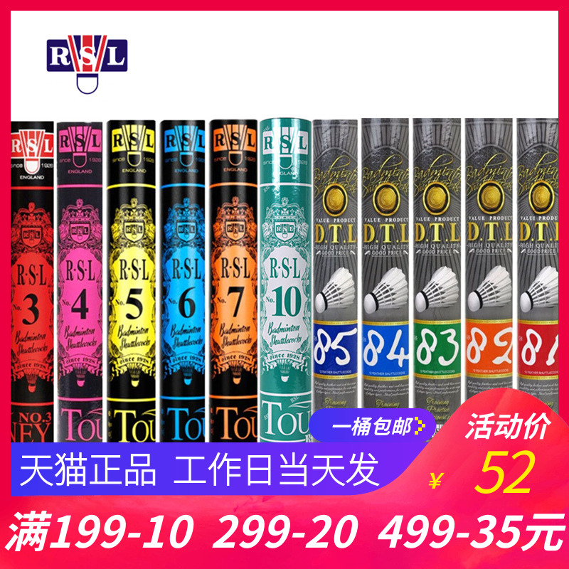 Sky cat sub-lion dragon badminton RSL7 No. 6 5 3 No. 3 No. 10 DTL Dali 81 82 82 83-Taobao