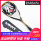 Squash racket KARAKAL ultra-light full carbon 135 beginner men and women STRIKE send squash hand glue 125 special price