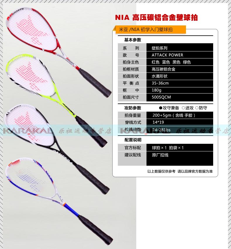 Squash vợt chính hãng siêu nhẹ người mới bắt đầu nam giới và phụ nữ NIA squash vợt người mới bắt đầu để gửi squash tay keo carbon nhôm một vợt tennis wilson ultra 100ul (257gr)
