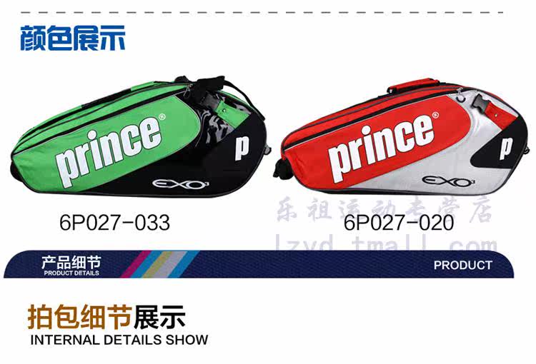 Sac de tennis - Ref 27645 Image 14