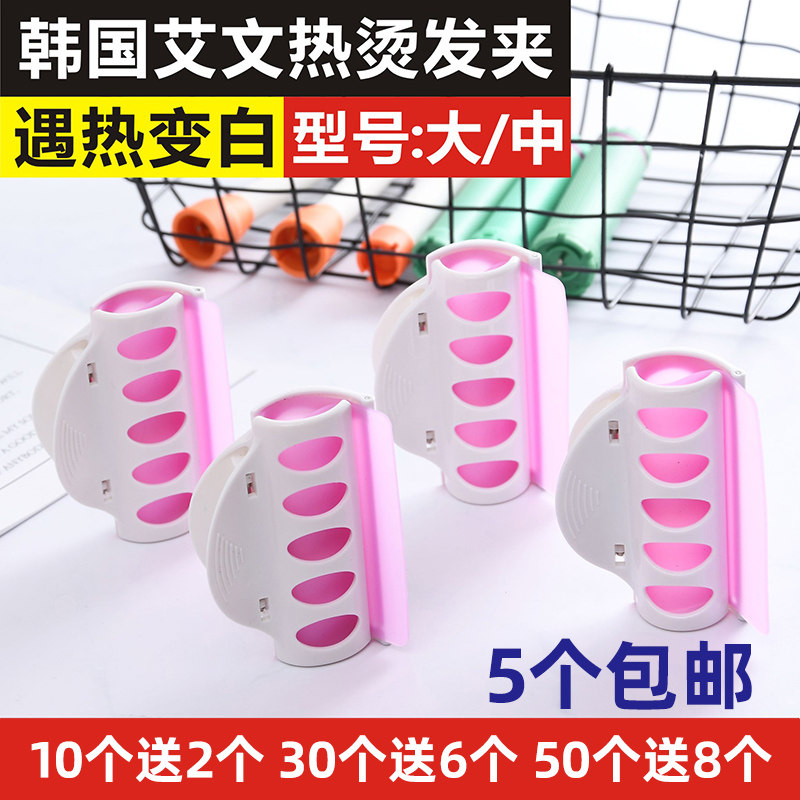 New Aivin Clip Hot Press Clip Silicone Insulation Clip Barfie Hot Clip Aivin Hydrogen Hot Clip Baidu Hot Hair Clip