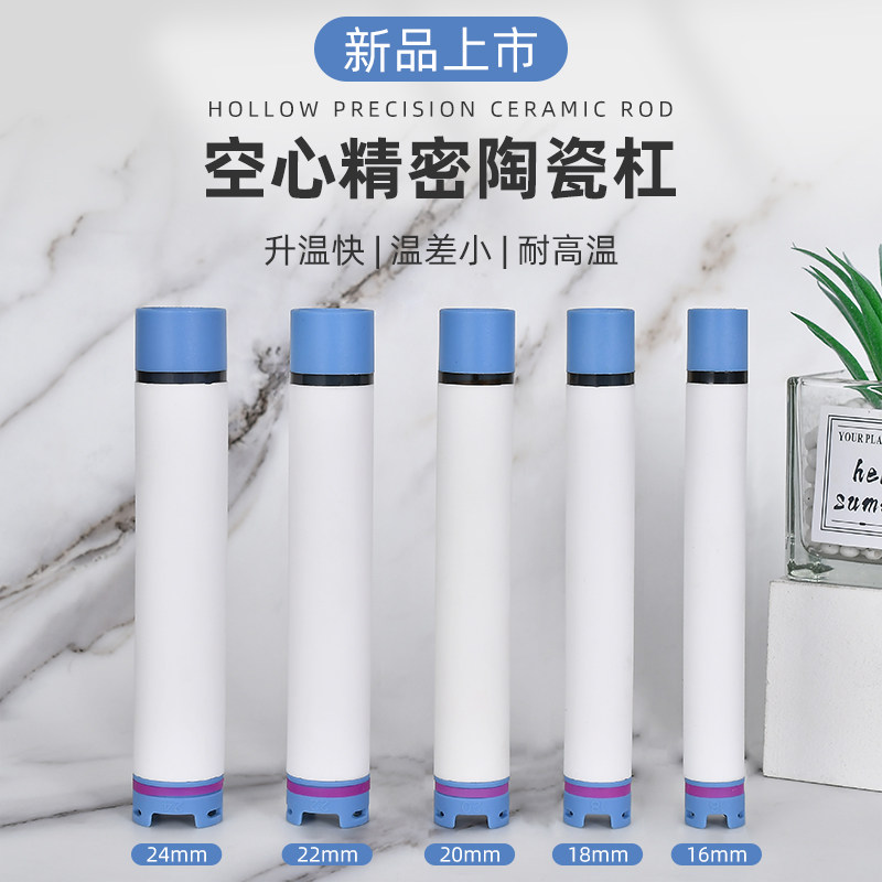 Virtue Lon Hollow Super Light Double Hole Precision Ceramic Bar Aivin Bafie Dawn Hot special bar 24v bar