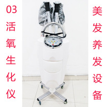 New multifunctional computer version of micro fog o3 active oxygen ozone biochemical instrument hair beauty hair hair hair baking machine steam engine