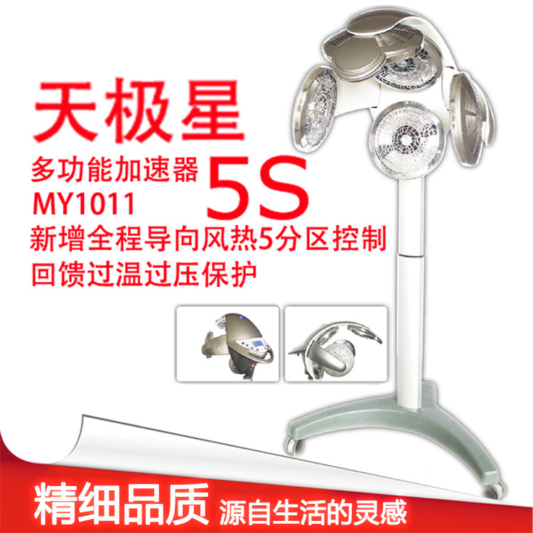 Hair Salon Hairdressing bronzing machine drying and hair dryer Multi-functional wise blow mechanism Shops Large Dolphin Roaster Heating