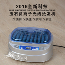 Korea negative ion wireless perm machine low temperature hot perm machine digital perm machine induction perm fast perm