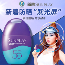 Manxiu Leitun purple screen bottle sunscreen New blue outdoor sun sunscreen lotion Anti-UV refreshing non-greasy
