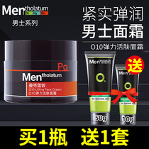  Manxiu Leitun Mens elastic rejuvenating cream 50g Moisturizer cream Moisturizing Moisturizing Q10 repair skin care products Face paint