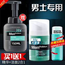 Mandy Mens Cream Lotion Autumn and Winter Moisturizing Water and Wiping Face Skin Care Set