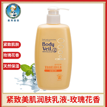  Manxiu Leitun Body Milk Firming Beauty Skin Lotion 250ml Rose fragrance Moisturizing Moisturizing soft men and women