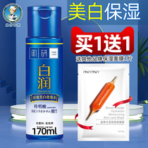 Manxiu Lei Tun White whitening lotion light spots yellow women men brighten skin color refreshing Moisturizing Toner