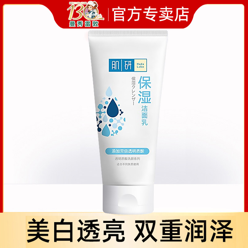 Mandy Muscle Whitening Double Moisturizing Facial Cleanser Moisturizing and Moisturizing Facial Cleanser Male Women Deep Clean