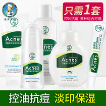  Manxiu Leitun Le skin cleansing oil control acne anti-acne summer suit Cleansing water lotion Gel Oil-absorbing paper facial women and men