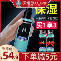 Mandy Mens Toner After-shave Water Cream Lotion Spray High Moisturizing Ice Dew Replenishing Water Control Oil Pore