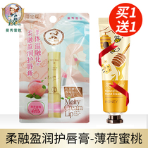 Mandy Leidun soft melt lip balm mint peach woman moisturizing and moisturizing male anti-dry crack cream stick
