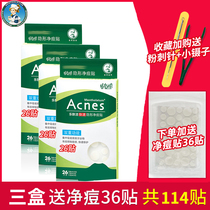 Manxiu Lei Dun clean acne acne stickers invisible makeup can help acne day and night Youth Net acne stickers flagship store