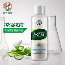 Mandy anti-acne care liquid toner pox control pox Oil moisturizing male women shrink pores Acne autumn and winter