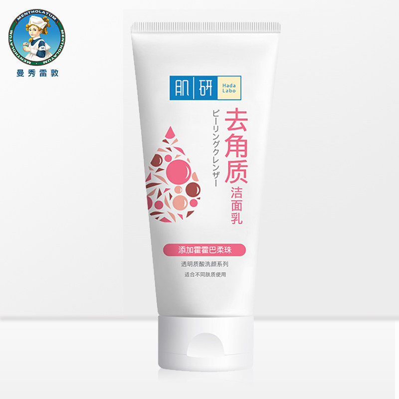 Manshow Redun muscle research Moisturizing Tender Skin Soft Pearl Wash Face Cream 100g Go keratinoco Facial Cleansing Cream Moisturizing Deep Clean